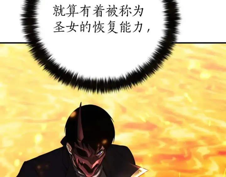 《死灵法师：重生的我全技能精通》第70话 面具下的真面目！图215