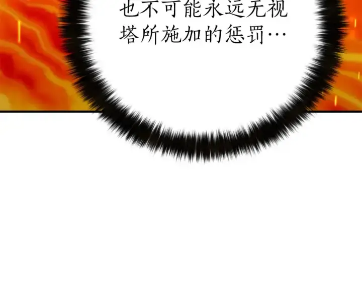《死灵法师：重生的我全技能精通》第70话 面具下的真面目！图218