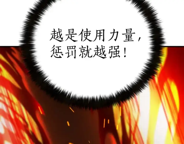 《死灵法师：重生的我全技能精通》第70话 面具下的真面目！图220