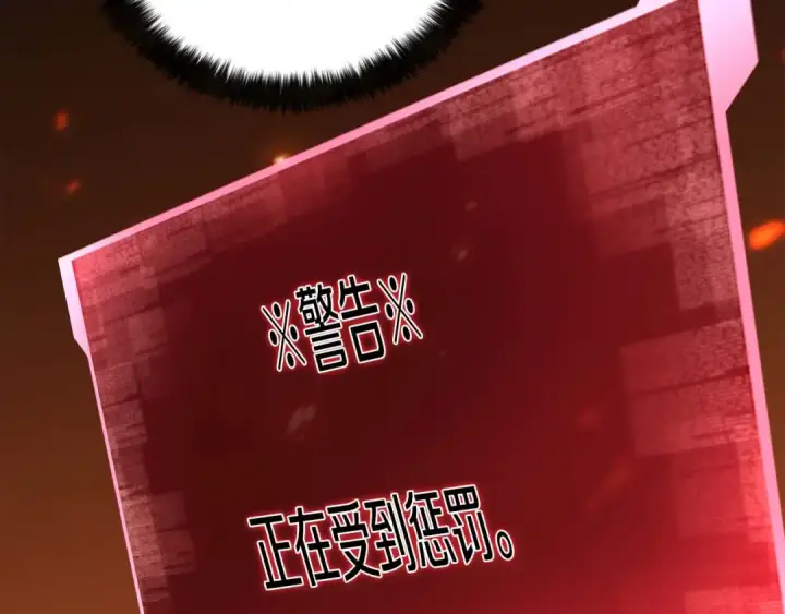 《死灵法师：重生的我全技能精通》第70话 面具下的真面目！图226