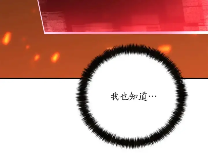 《死灵法师：重生的我全技能精通》第70话 面具下的真面目！图227