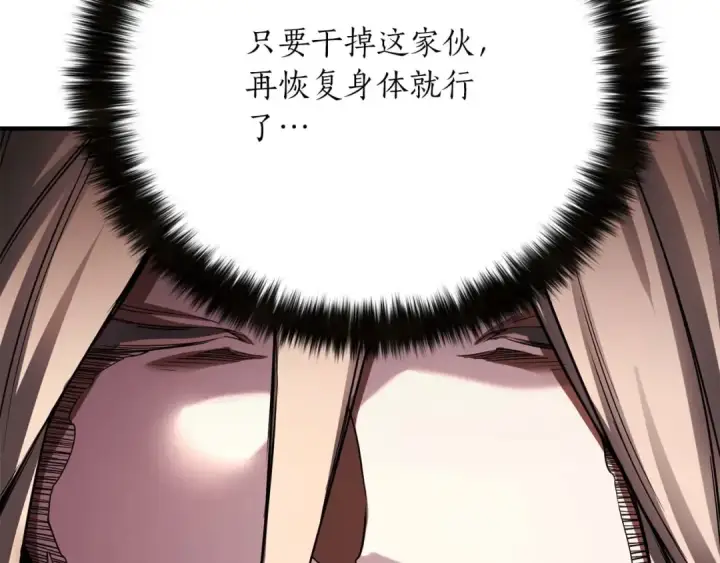 《死灵法师：重生的我全技能精通》第70话 面具下的真面目！图229