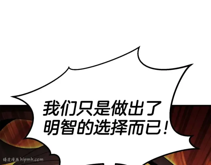 《死灵法师：重生的我全技能精通》第70话 面具下的真面目！图232