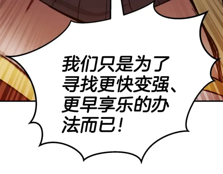 《死灵法师：重生的我全技能精通》第70话 面具下的真面目！图235