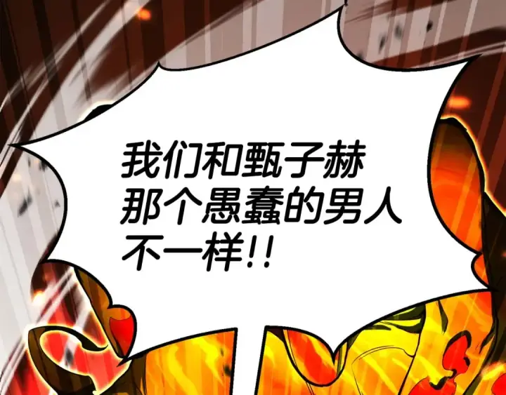 《死灵法师：重生的我全技能精通》第70话 面具下的真面目！图238