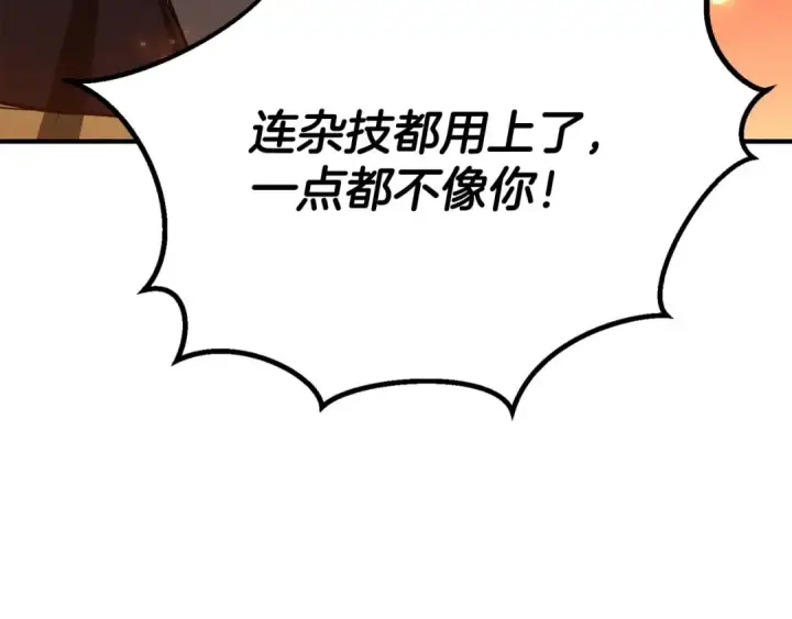 《死灵法师：重生的我全技能精通》第70话 面具下的真面目！图289