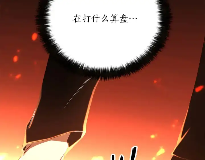 《死灵法师：重生的我全技能精通》第70话 面具下的真面目！图297
