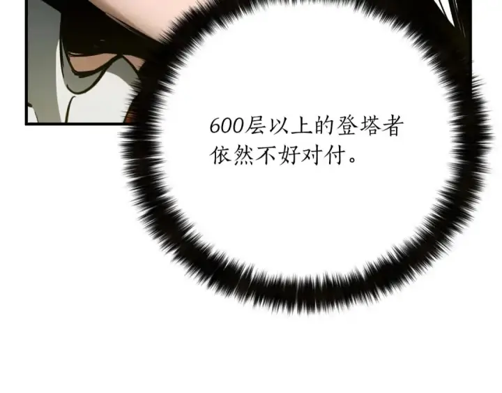 《死灵法师：重生的我全技能精通》第70话 面具下的真面目！图30
