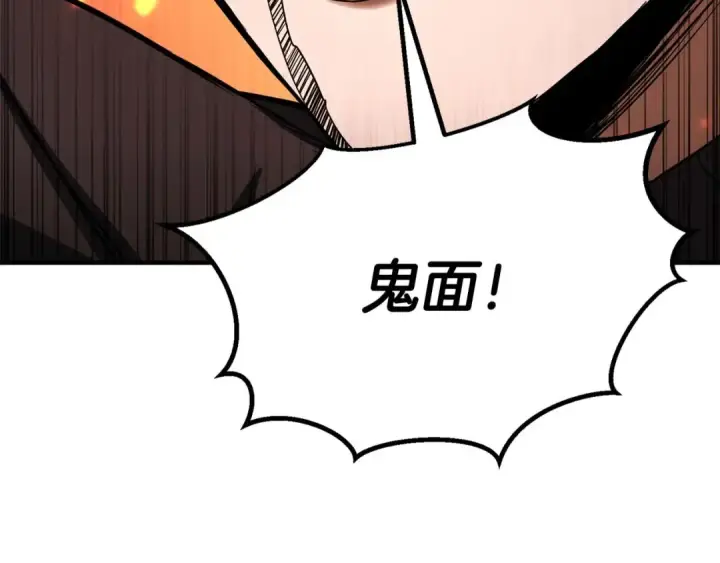 《死灵法师：重生的我全技能精通》第70话 面具下的真面目！图308
