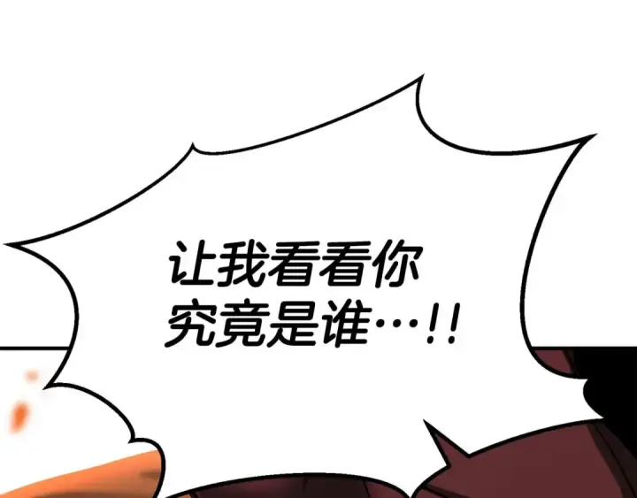 《死灵法师：重生的我全技能精通》第70话 面具下的真面目！图315