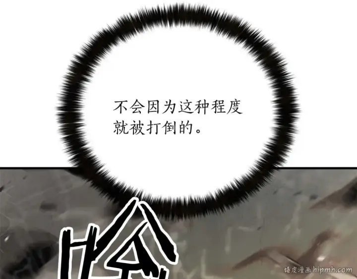 《死灵法师：重生的我全技能精通》第70话 面具下的真面目！图32
