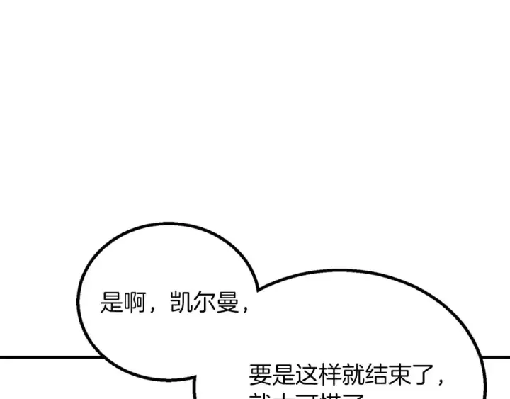 《死灵法师：重生的我全技能精通》第70话 面具下的真面目！图52