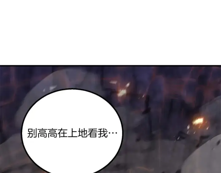 《死灵法师：重生的我全技能精通》第70话 面具下的真面目！图61