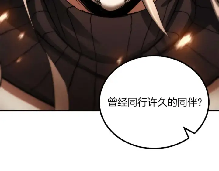 《死灵法师：重生的我全技能精通》第71话 恶魔化图10