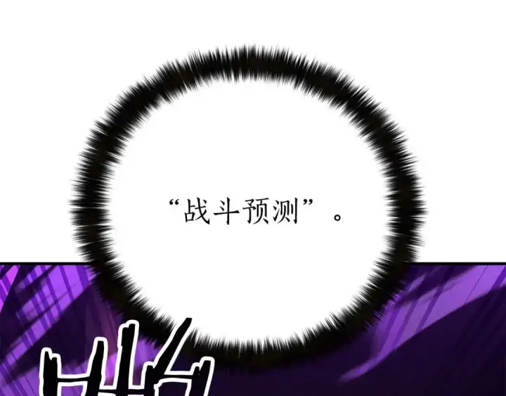 《死灵法师：重生的我全技能精通》第71话 恶魔化图108