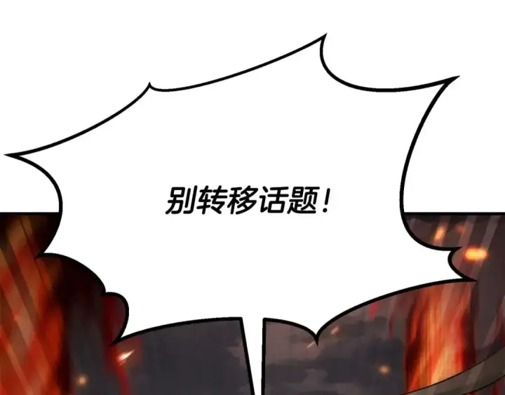 《死灵法师：重生的我全技能精通》第71话 恶魔化图12