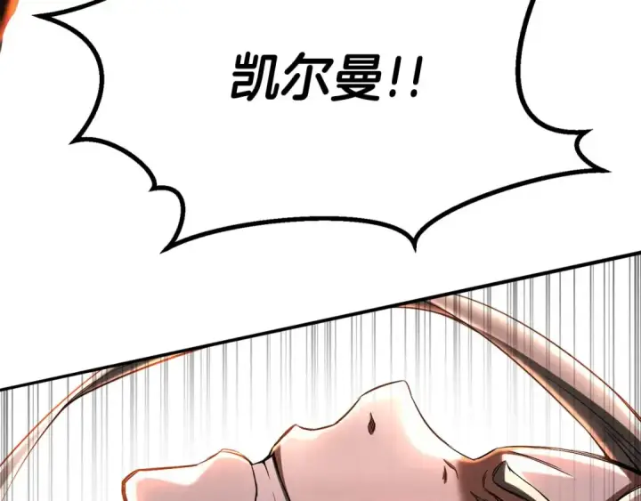 《死灵法师：重生的我全技能精通》第71话 恶魔化图121