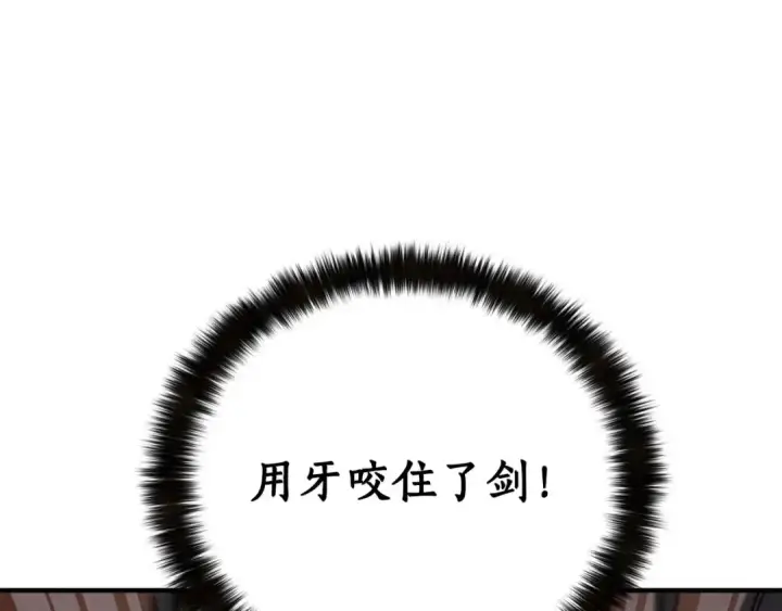 《死灵法师：重生的我全技能精通》第71话 恶魔化图133