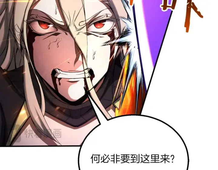 《死灵法师：重生的我全技能精通》第71话 恶魔化图167