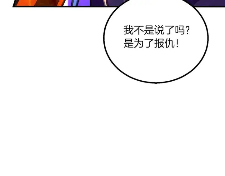 《死灵法师：重生的我全技能精通》第71话 恶魔化图170
