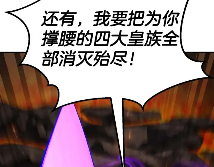 《死灵法师：重生的我全技能精通》第71话 恶魔化图172