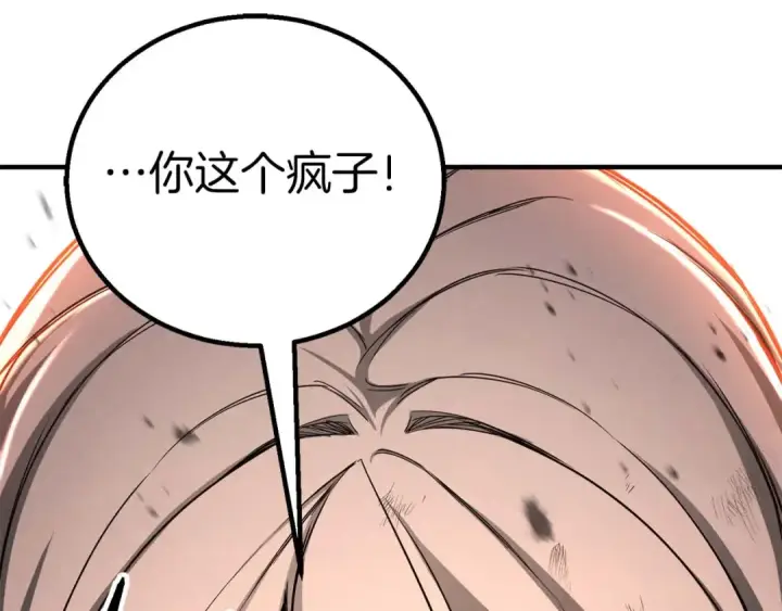 《死灵法师：重生的我全技能精通》第71话 恶魔化图187