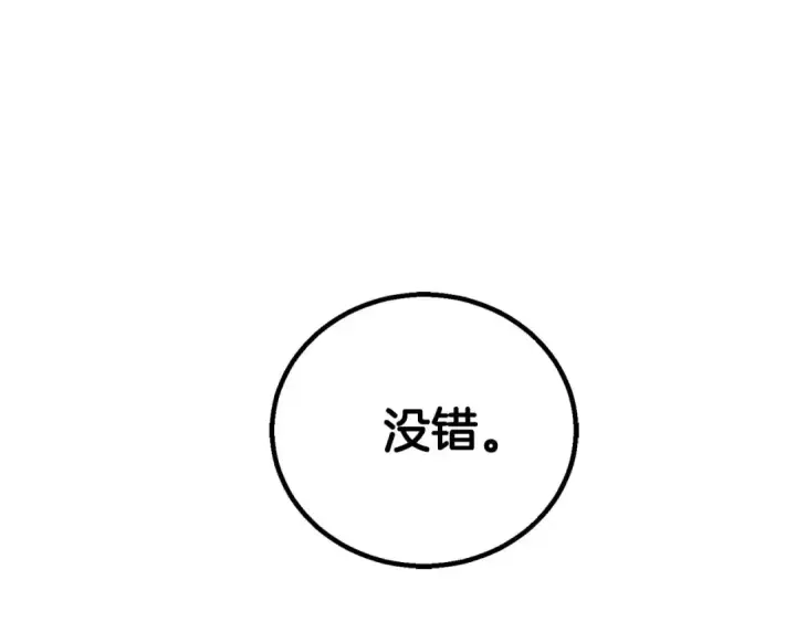《死灵法师：重生的我全技能精通》第71话 恶魔化图19