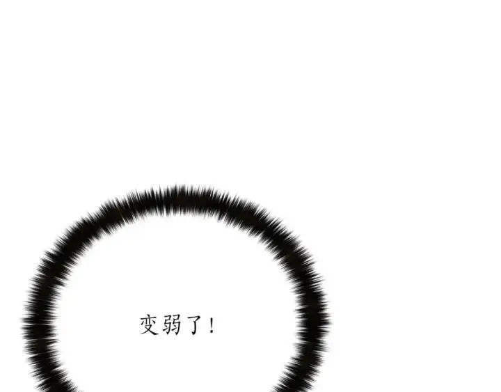 《死灵法师：重生的我全技能精通》第71话 恶魔化图191