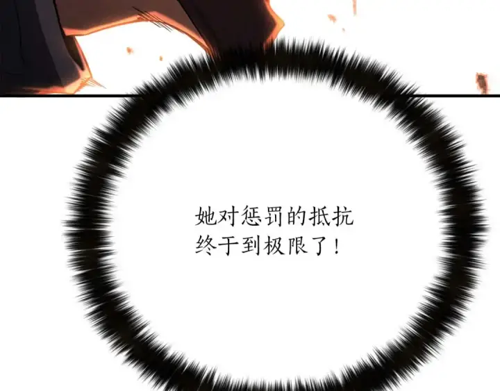 《死灵法师：重生的我全技能精通》第71话 恶魔化图193
