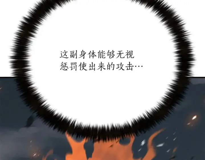 《死灵法师：重生的我全技能精通》第71话 恶魔化图195