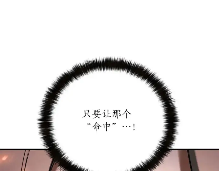 《死灵法师：重生的我全技能精通》第71话 恶魔化图199