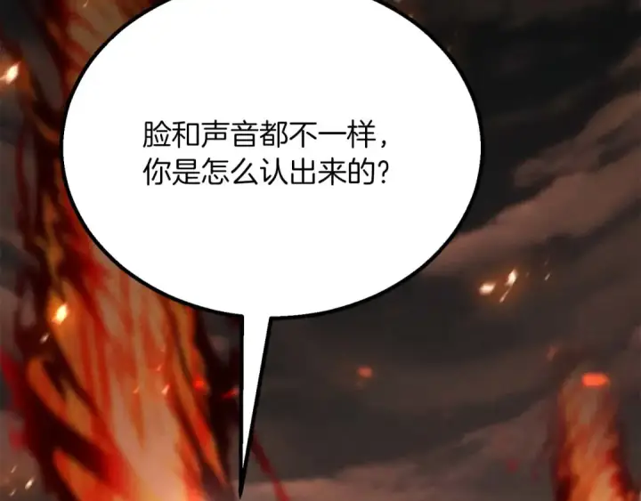 《死灵法师：重生的我全技能精通》第71话 恶魔化图2