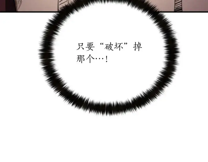《死灵法师：重生的我全技能精通》第71话 恶魔化图202