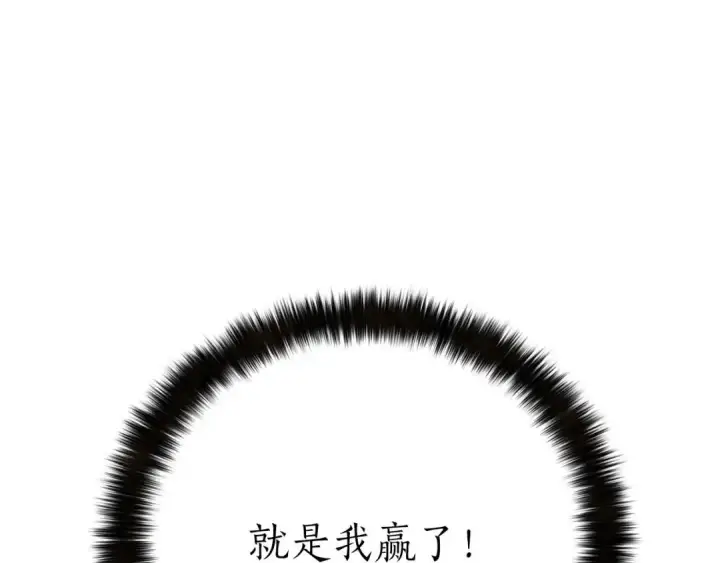 《死灵法师：重生的我全技能精通》第71话 恶魔化图203