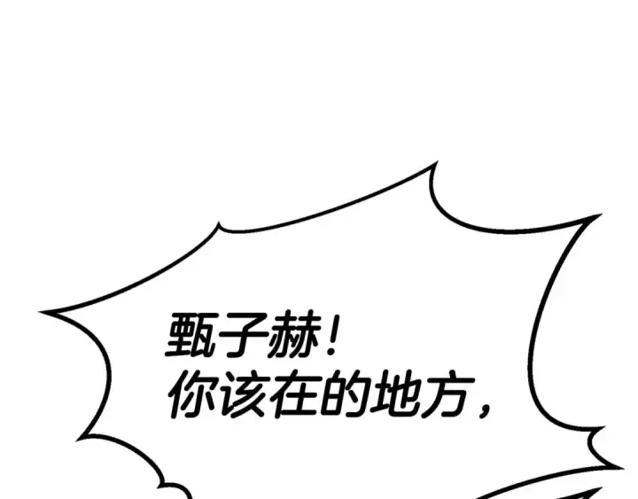 《死灵法师：重生的我全技能精通》第71话 恶魔化图211