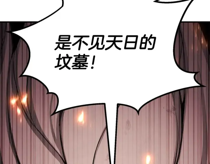 《死灵法师：重生的我全技能精通》第71话 恶魔化图212