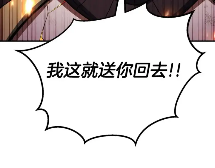 《死灵法师：重生的我全技能精通》第71话 恶魔化图215