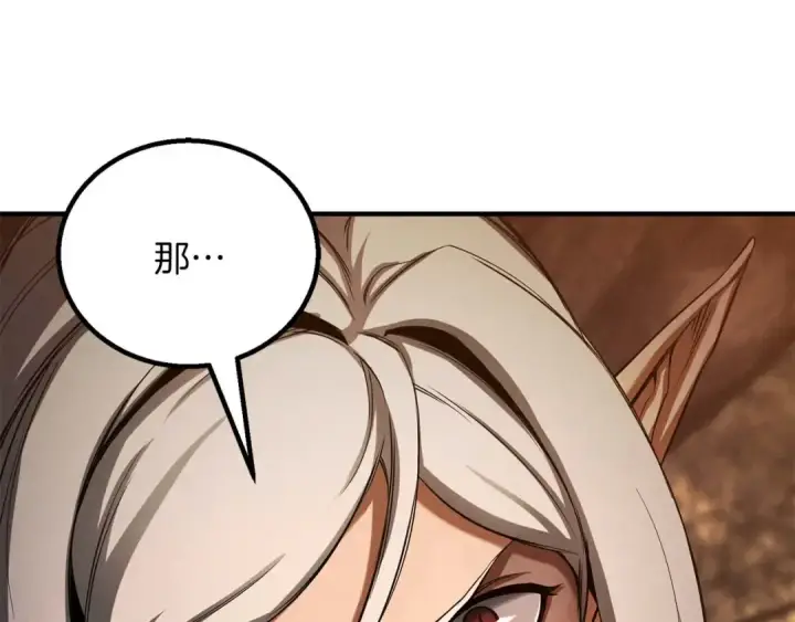 《死灵法师：重生的我全技能精通》第71话 恶魔化图225