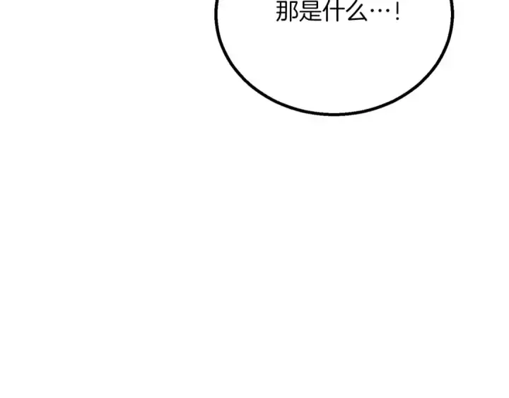 《死灵法师：重生的我全技能精通》第71话 恶魔化图227
