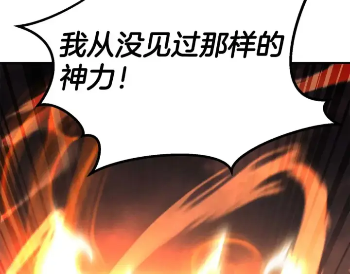 《死灵法师：重生的我全技能精通》第71话 恶魔化图230