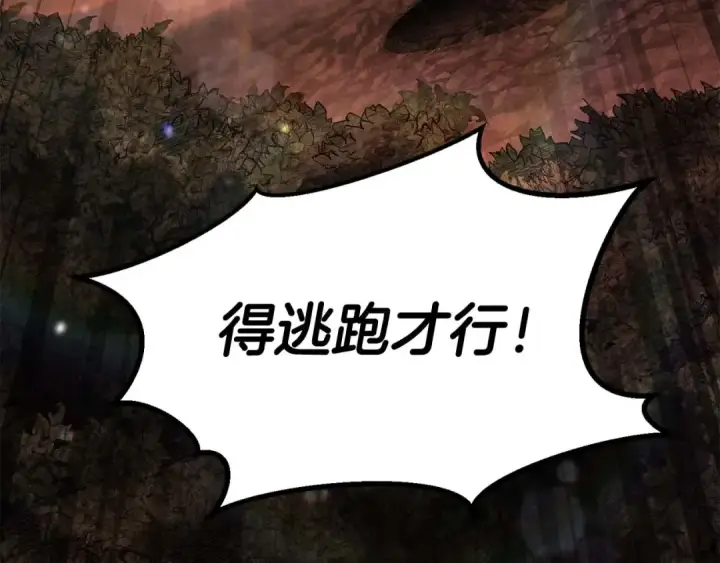 《死灵法师：重生的我全技能精通》第71话 恶魔化图234