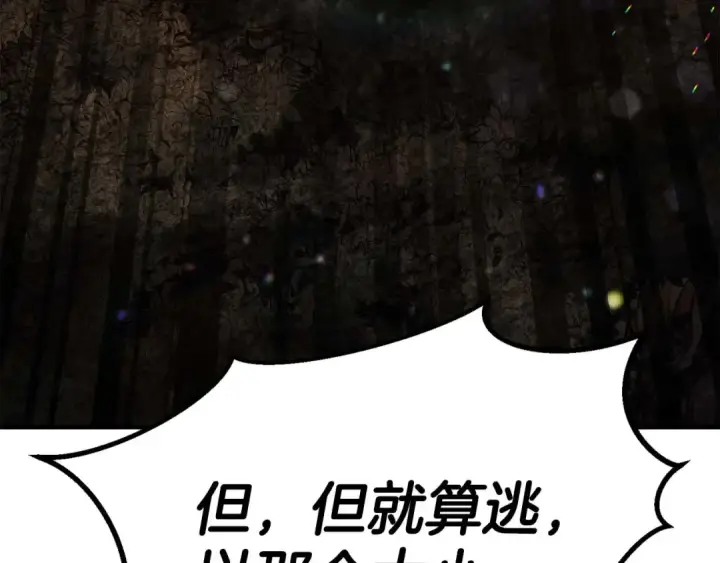 《死灵法师：重生的我全技能精通》第71话 恶魔化图235
