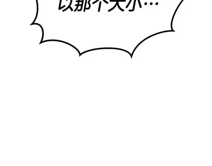 《死灵法师：重生的我全技能精通》第71话 恶魔化图236