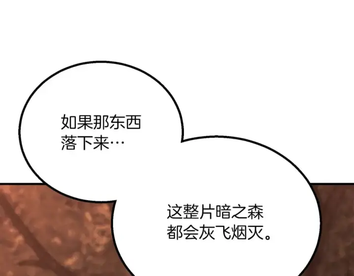 《死灵法师：重生的我全技能精通》第71话 恶魔化图237