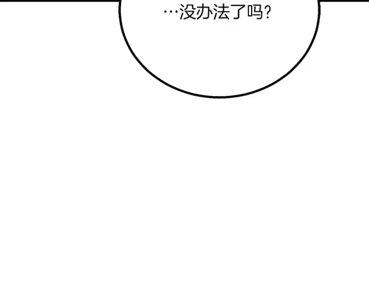 《死灵法师：重生的我全技能精通》第71话 恶魔化图241