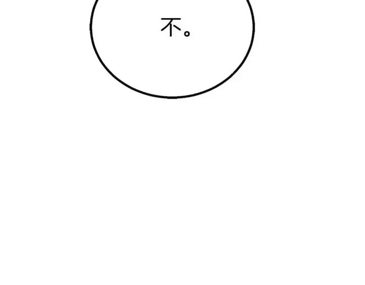 《死灵法师：重生的我全技能精通》第71话 恶魔化图243