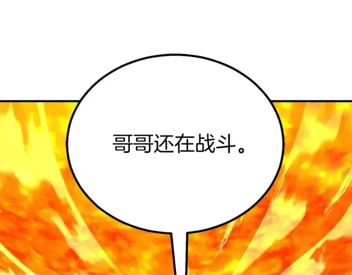 《死灵法师：重生的我全技能精通》第71话 恶魔化图244