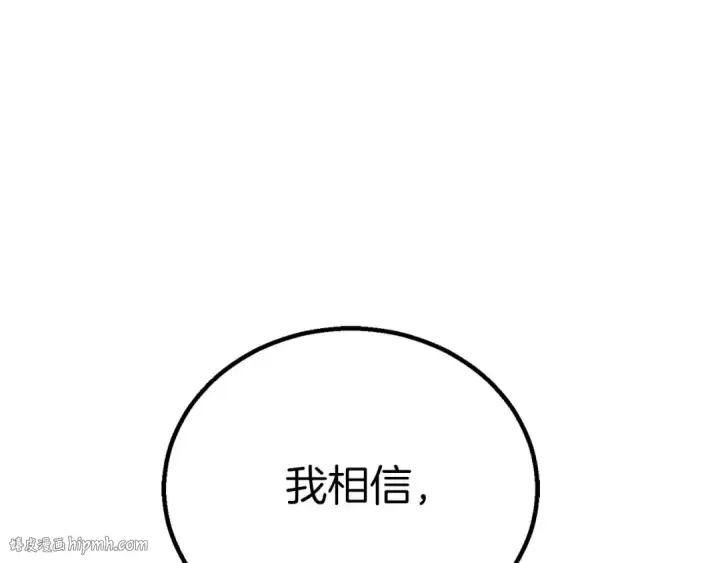 《死灵法师：重生的我全技能精通》第71话 恶魔化图248