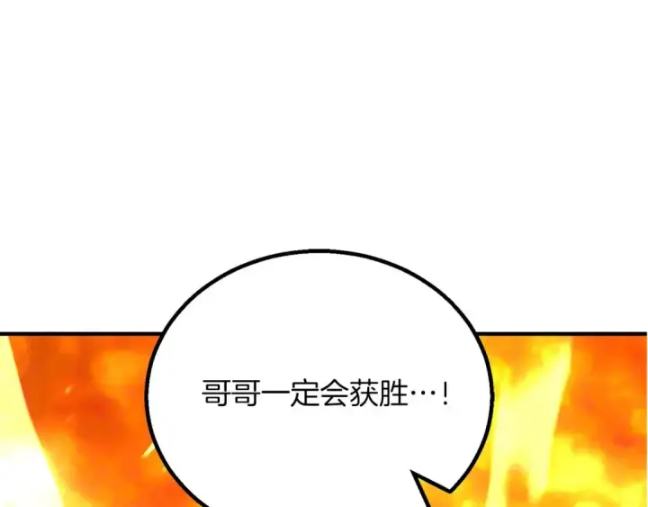 《死灵法师：重生的我全技能精通》第71话 恶魔化图253