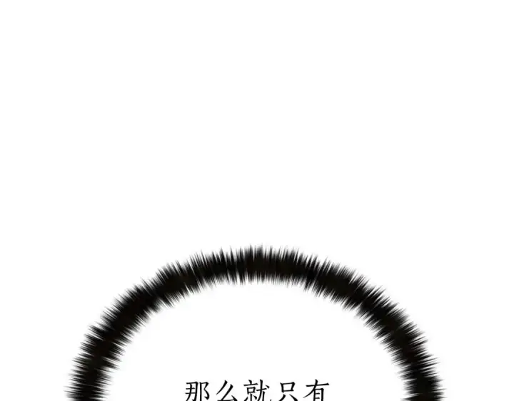 《死灵法师：重生的我全技能精通》第71话 恶魔化图261